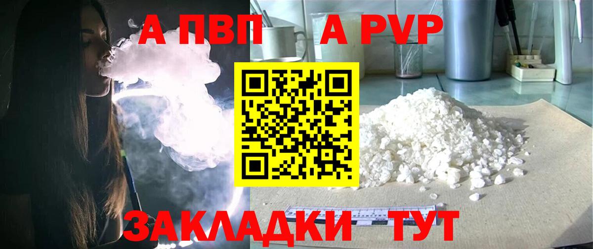Alfa_PVP СК КРИС  Вход с VPN  Новочеркасск  Alfa_PVP VHQ 
