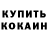 Амфетамин 97% Vyacheslav Khehai