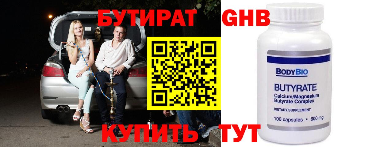 Новочеркасск  БУТИРАТ оксана  БУТИРАТ  Вход с VPN 