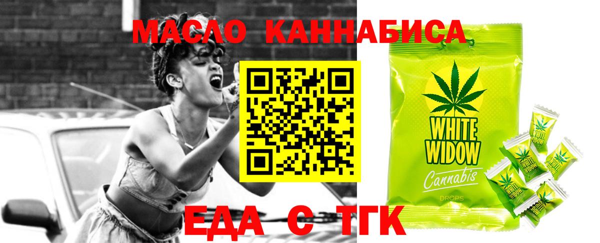 Canna-Cookies марихуана  Вход с VPN  Новочеркасск 