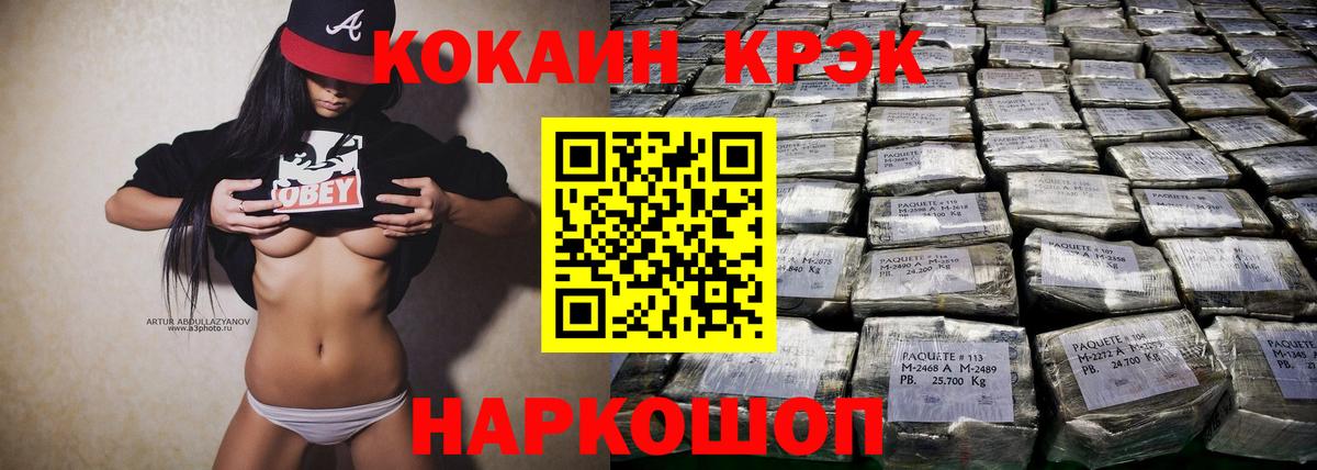 Cocaine Колумбийский Новочеркасск