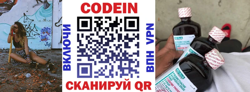 купить наркоту  ОМГ ОМГ вход  Кодеин Purple Drank  Новочеркасск 