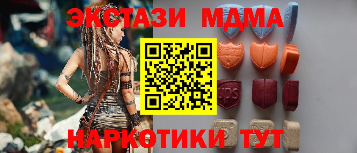 ЭКСТАЗИ 99%  Вход с VPN  Ecstasy  Новочеркасск  ЭКСТАЗИ MDMA 