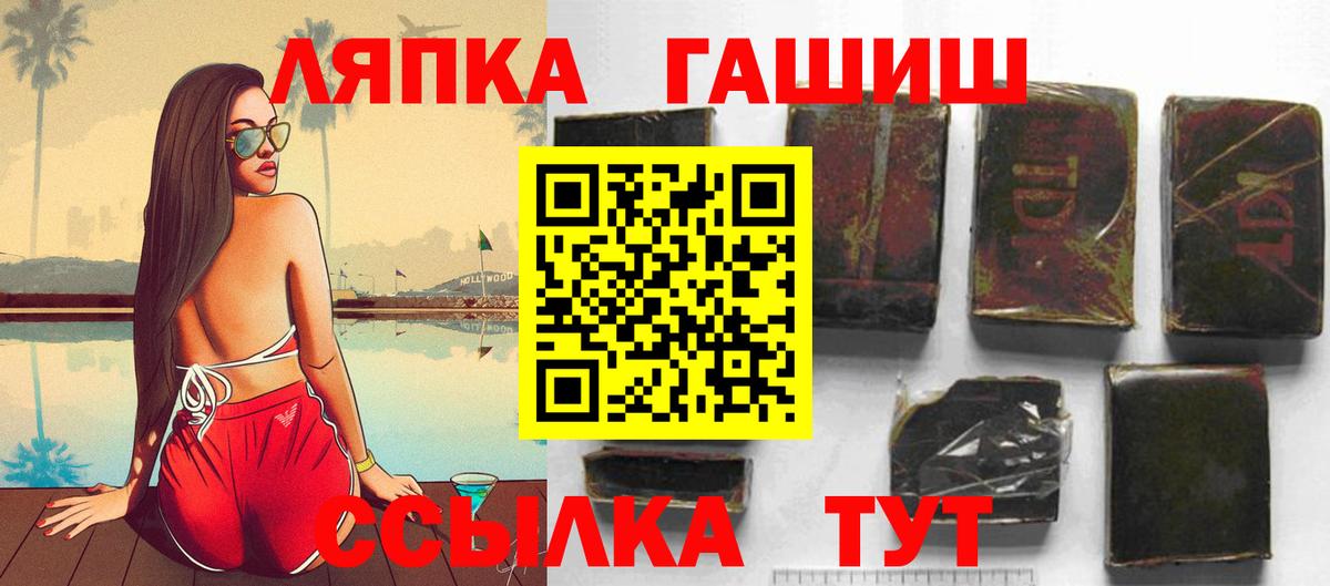 ГАШ ice o lator Новочеркасск