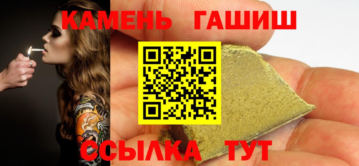 Гашиш хэш  Вход с VPN  ГАШИШ hashish  Новочеркасск 