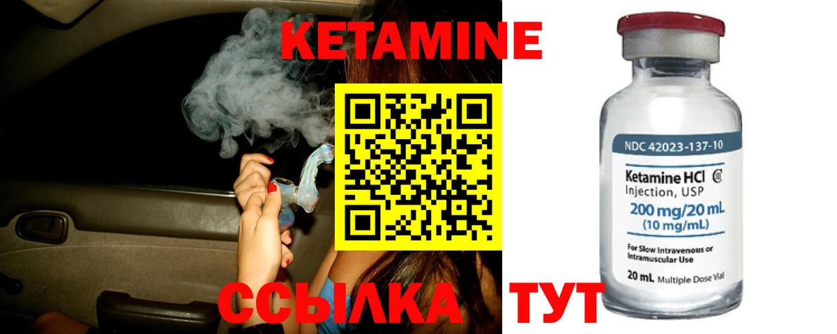 Кетамин VHQ Новочеркасск