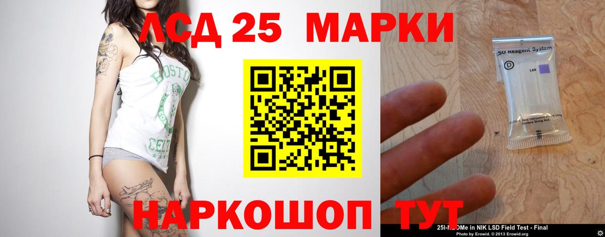 ЛСД экстази кислота  LSD-25 экстази ecstasy  Вход с VPN  Новочеркасск 