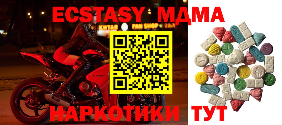 МДМА crystal  Вход с VPN  Новочеркасск  МДМА молли 