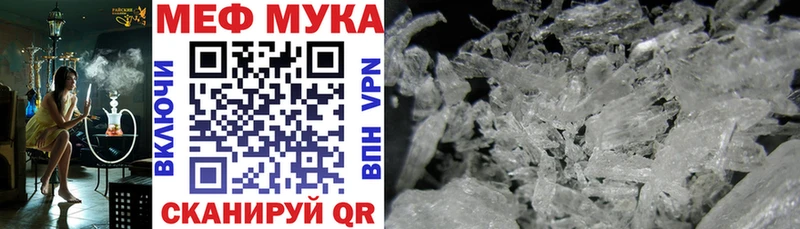 Мефедрон мука  Новочеркасск 