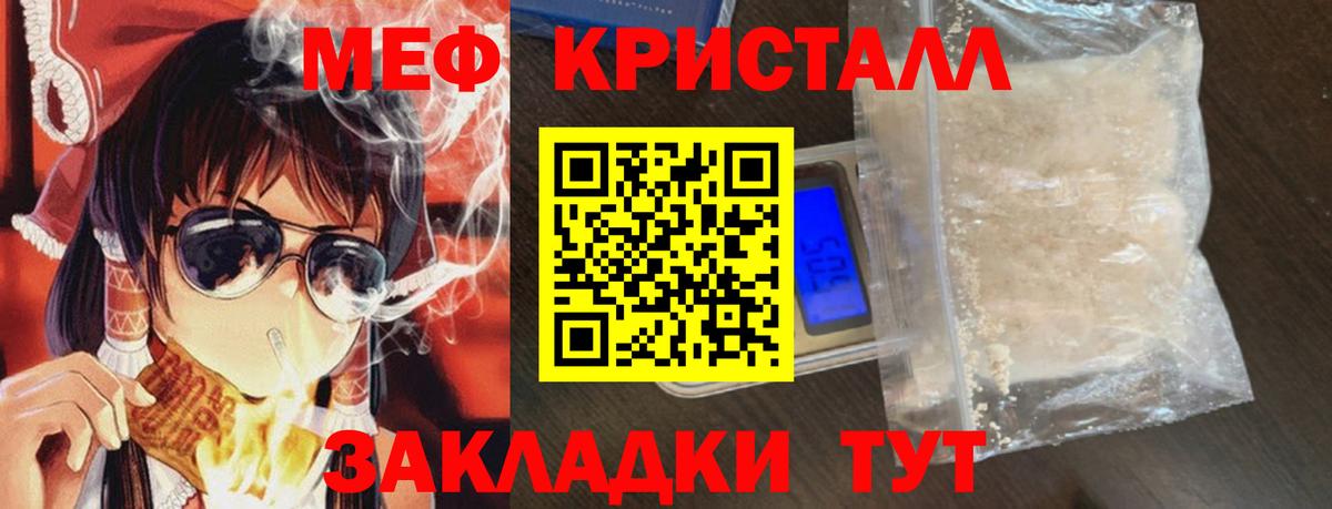 Новочеркасск  Меф мяу мяу  МЯУ-МЯУ  МЯУ-МЯУ  Вход с VPN  Меф кристаллы 