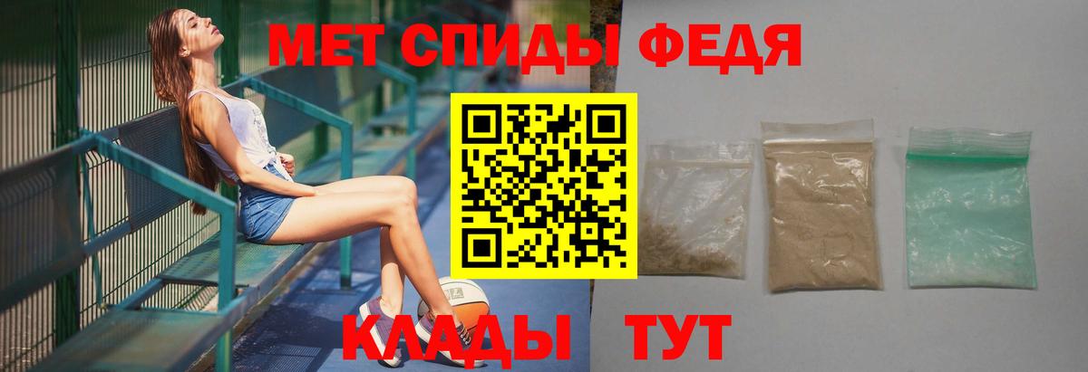 Метамфетамин пудра Новочеркасск