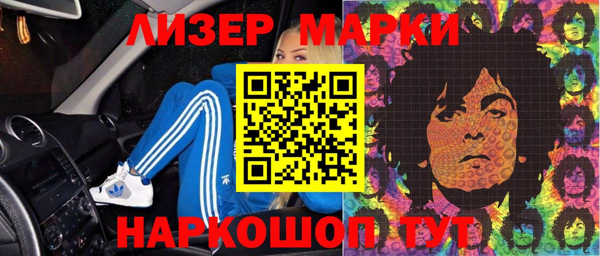 Новочеркасск  Марки 25I-NBOMe 1500мкг  Вход с VPN  Марки 25I-NBOMe 1500мкг 