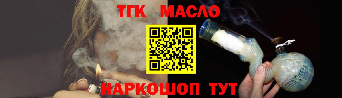 где можно купить наркотик  Дистиллят ТГК гашишное масло  Вход с VPN  Новочеркасск 