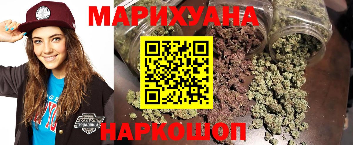 Канабис ГИДРОПОН  Конопля семена  Вход с VPN  Канабис Ganja  Новочеркасск 